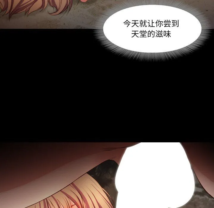 甜蜜的假期 - 第12話 - page 71