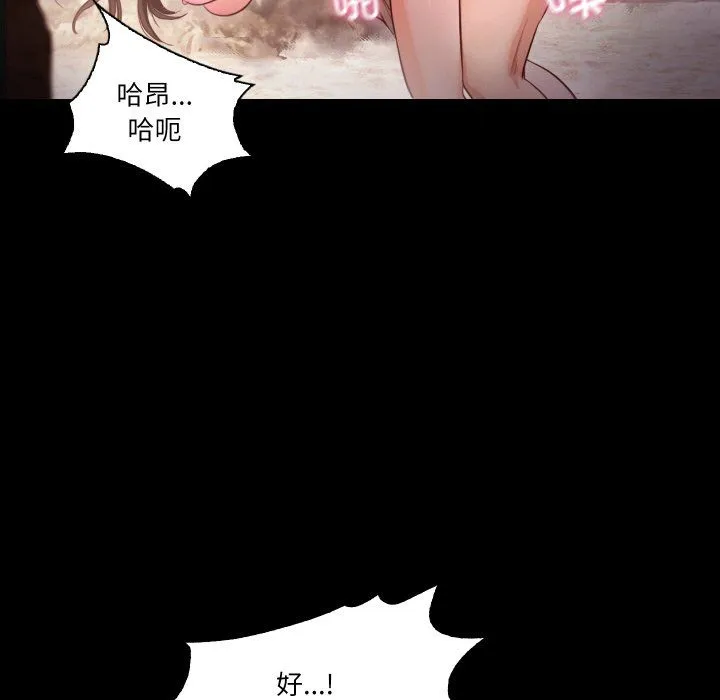 甜蜜的假期 - 第12話 - page 81