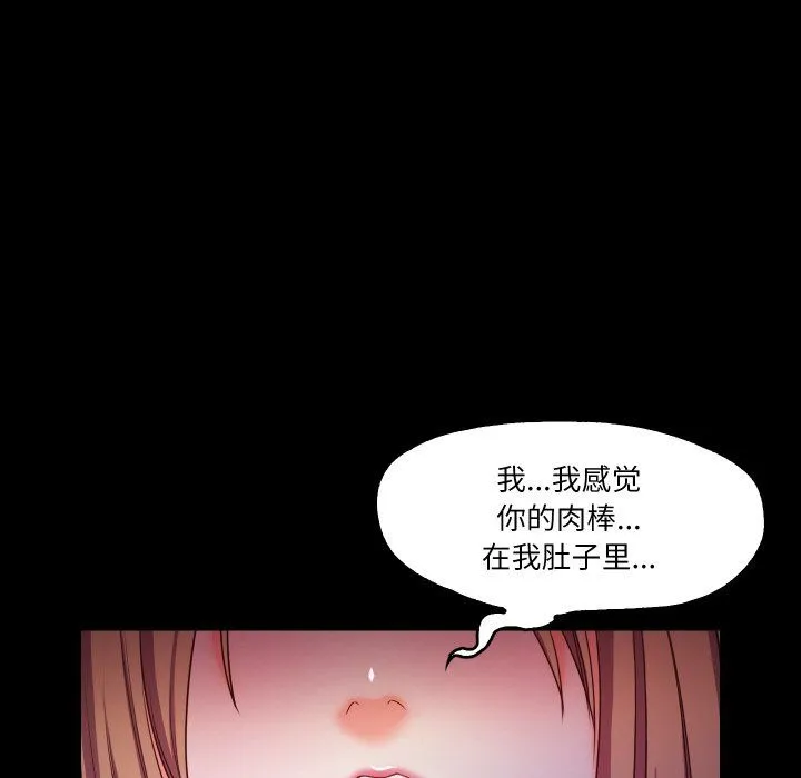 甜蜜的假期 - 第12話 - page 85