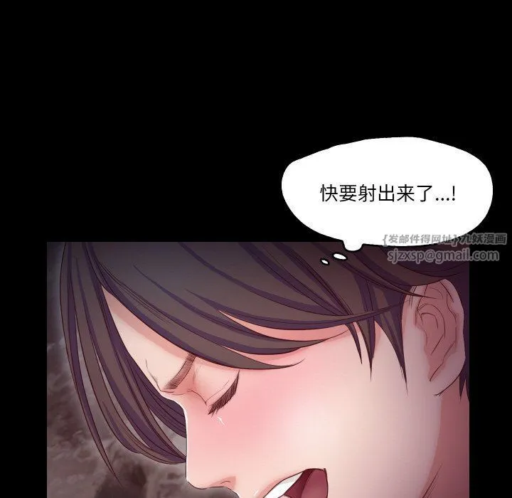 甜蜜的假期 - 第12話 - page 92