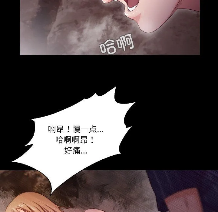 甜蜜的假期 - 第12話 - page 93