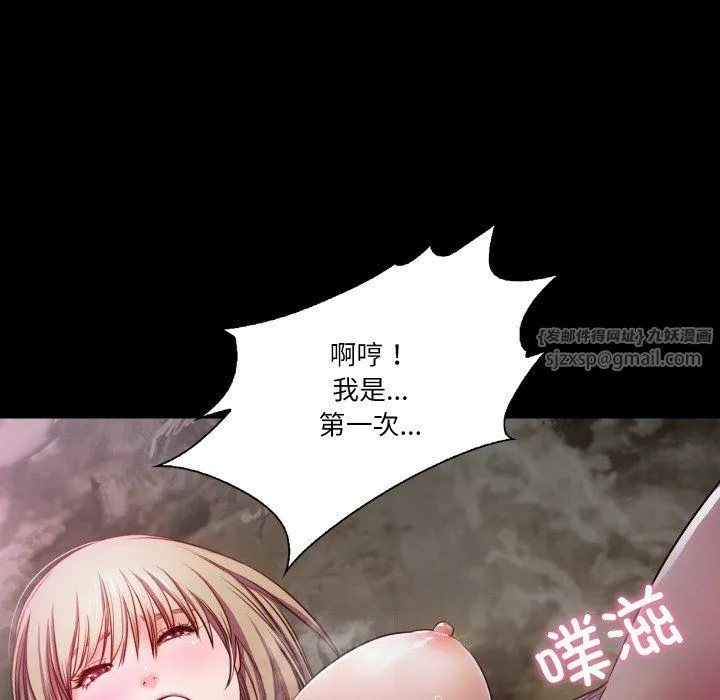 甜蜜的假期 - 第12話 - page 95