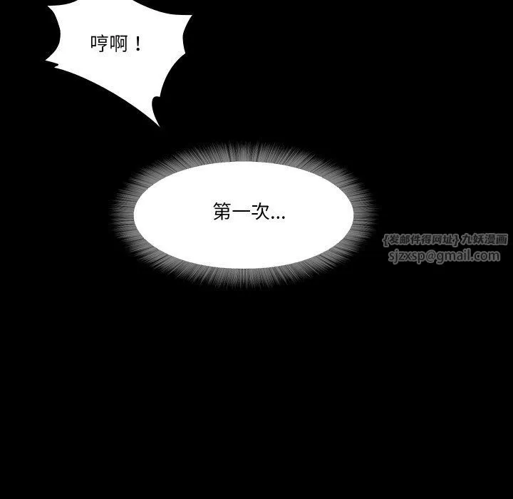 甜蜜的假期 - 第12話 - page 97