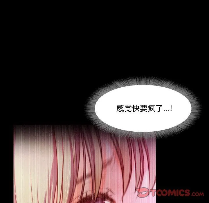 甜蜜的假期 - 第12話 - page 98