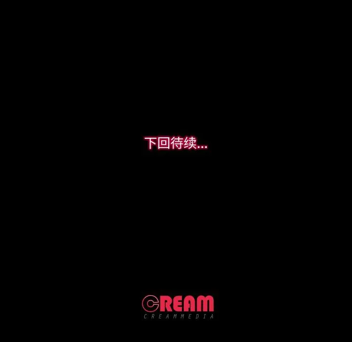 甜蜜的假期 - 第12話 - page 101