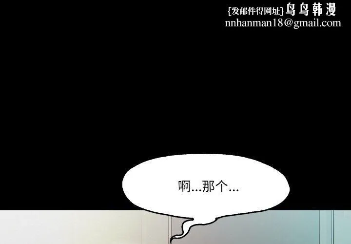 甜蜜的假期 - 第15話 - page 1