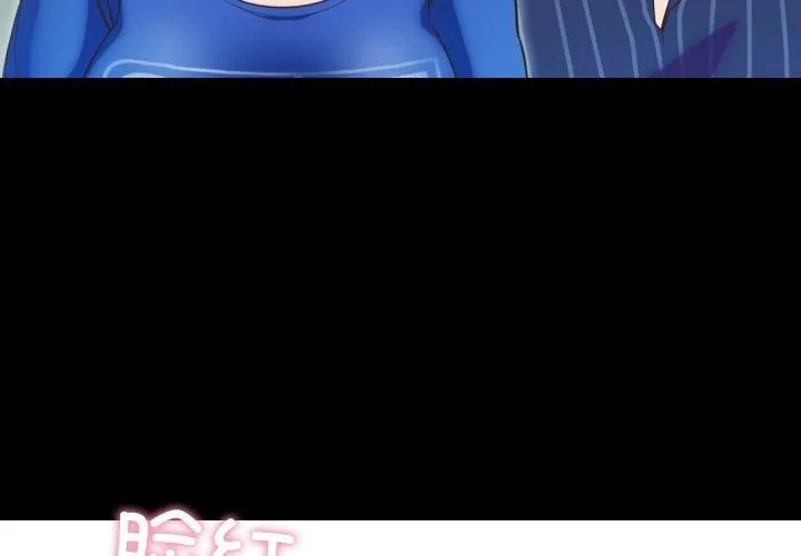 甜蜜的假期 - 第15話 - page 3