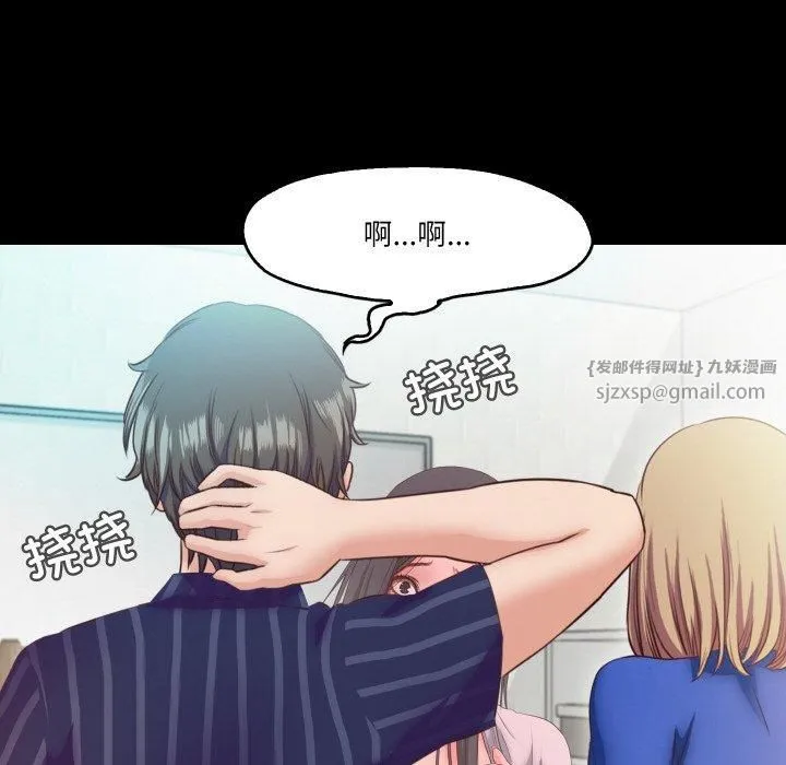 甜蜜的假期 - 第15話 - page 6