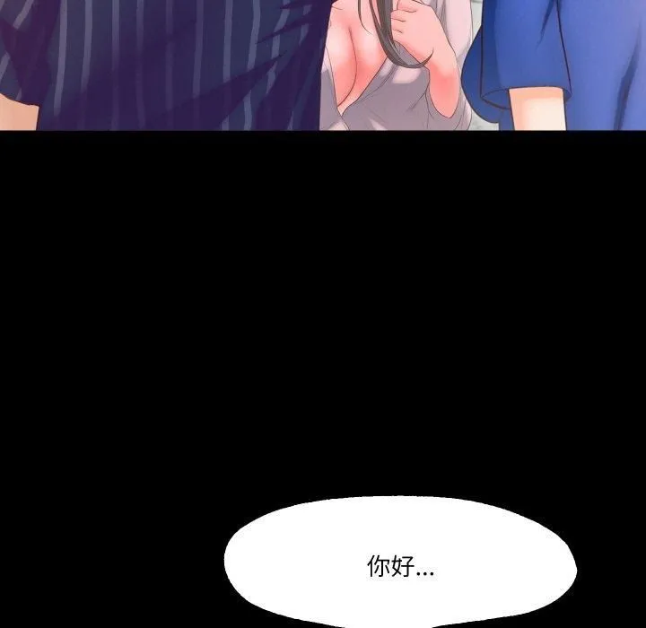 甜蜜的假期 - 第15話 - page 7