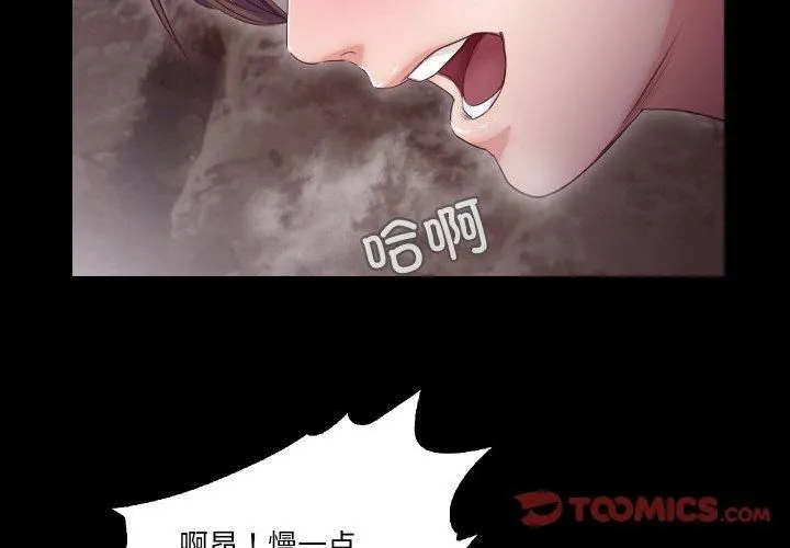 甜蜜的假期 - 第13話 - page 2