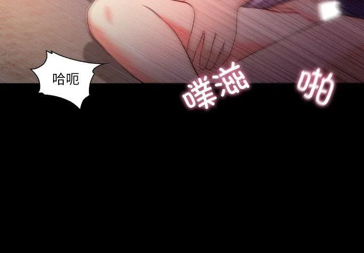 甜蜜的假期 - 第13話 - page 4
