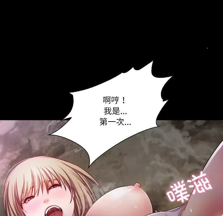 甜蜜的假期 - 第13話 - page 5