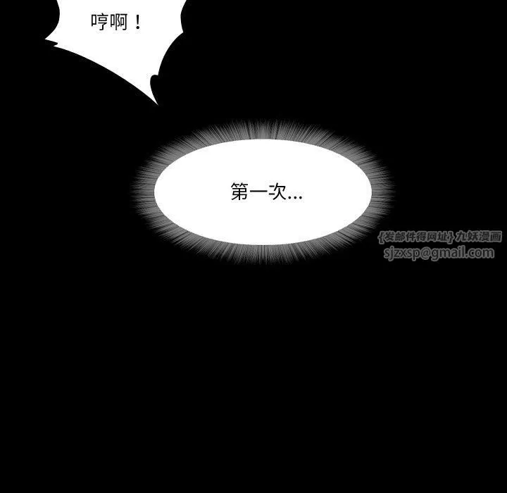 甜蜜的假期 - 第13話 - page 7