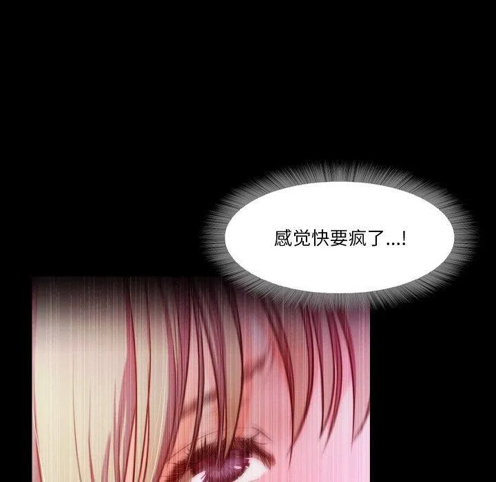 甜蜜的假期 - 第13話 - page 8