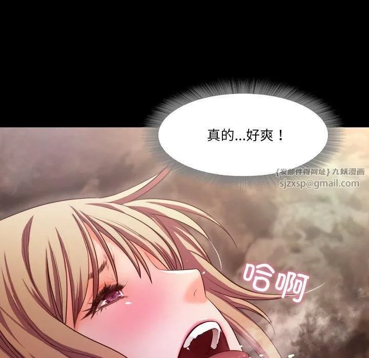 甜蜜的假期 - 第13話 - page 19