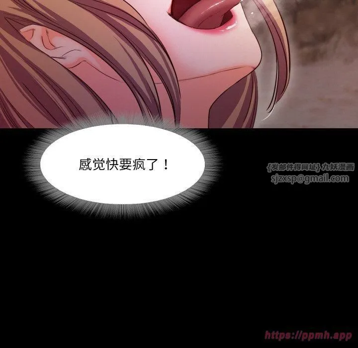 甜蜜的假期 - 第13話 - page 20