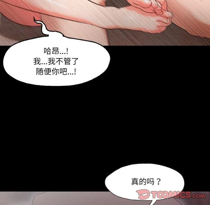 甜蜜的假期 - 第13話 - page 22