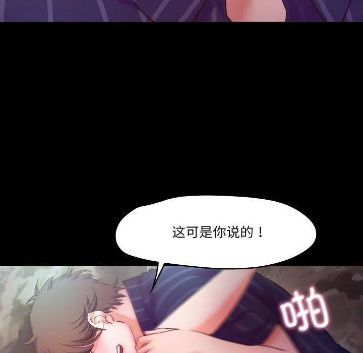 甜蜜的假期 - 第13話 - page 24