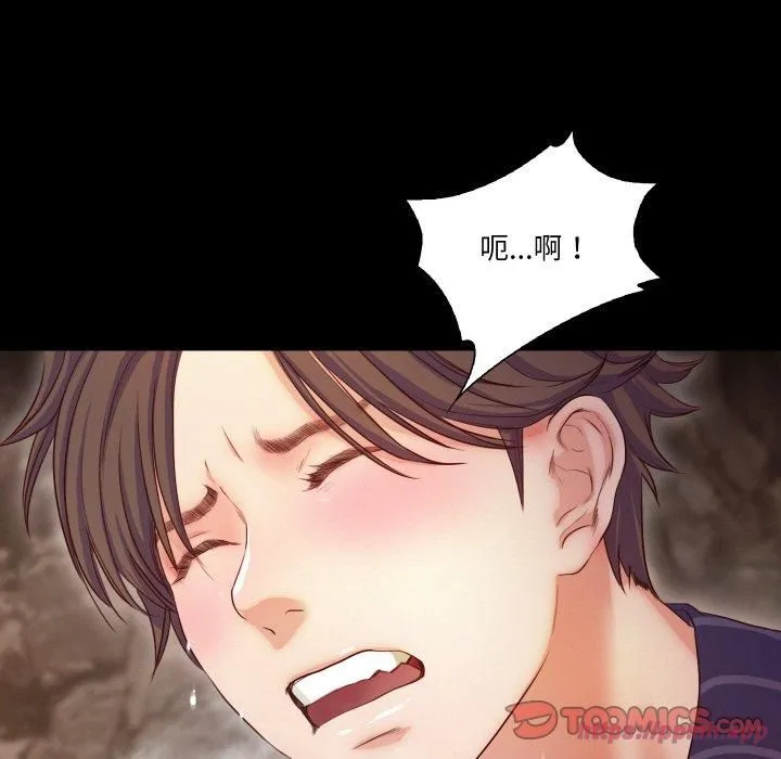 甜蜜的假期 - 第13話 - page 30