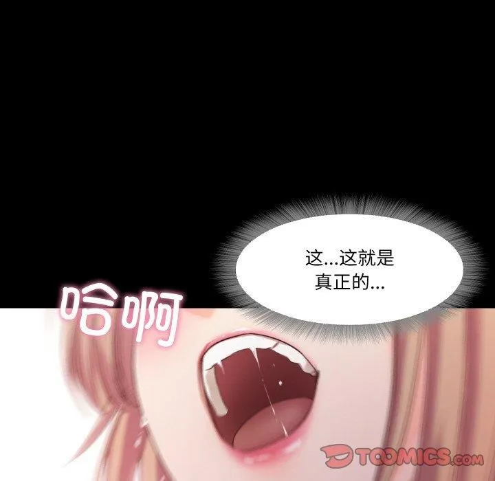 甜蜜的假期 - 第13話 - page 34