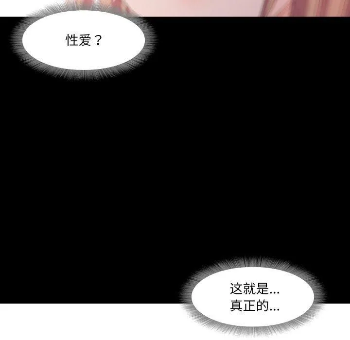 甜蜜的假期 - 第13話 - page 35