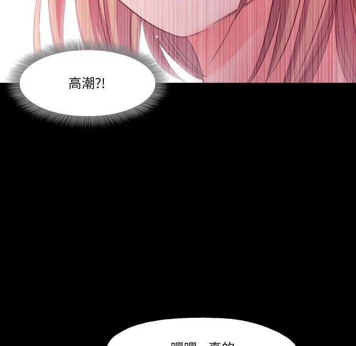甜蜜的假期 - 第13話 - page 37