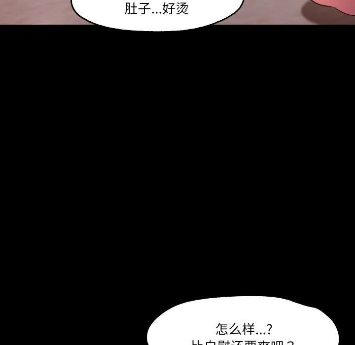 甜蜜的假期 - 第13話 - page 39