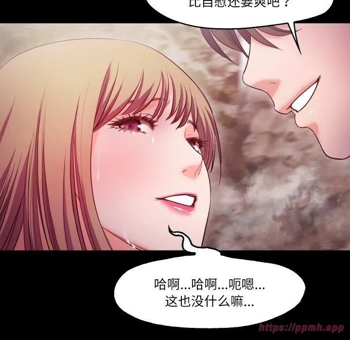 甜蜜的假期 - 第13話 - page 40