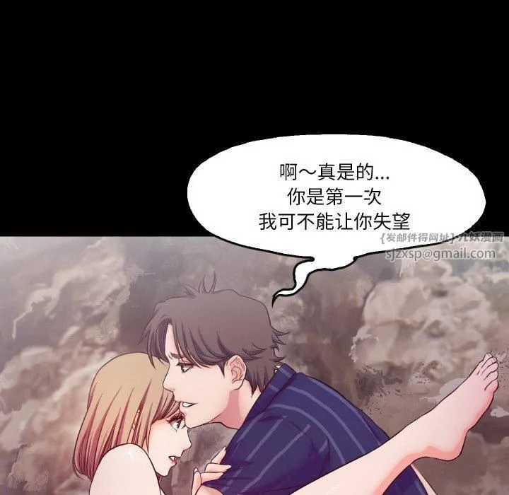 甜蜜的假期 - 第13話 - page 41