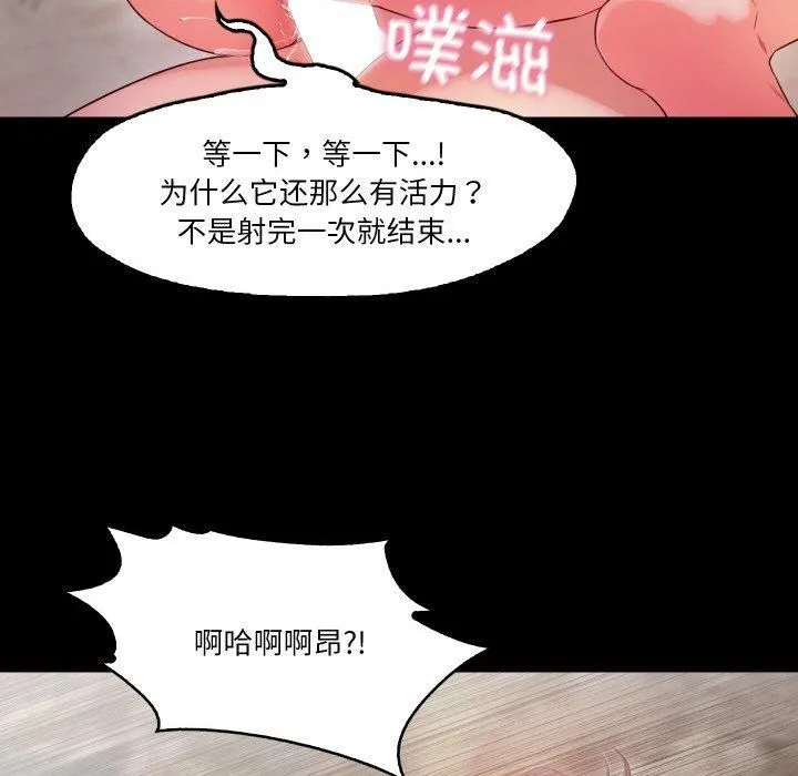 甜蜜的假期 - 第13話 - page 44