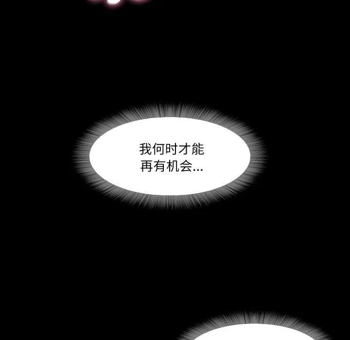甜蜜的假期 - 第13話 - page 48