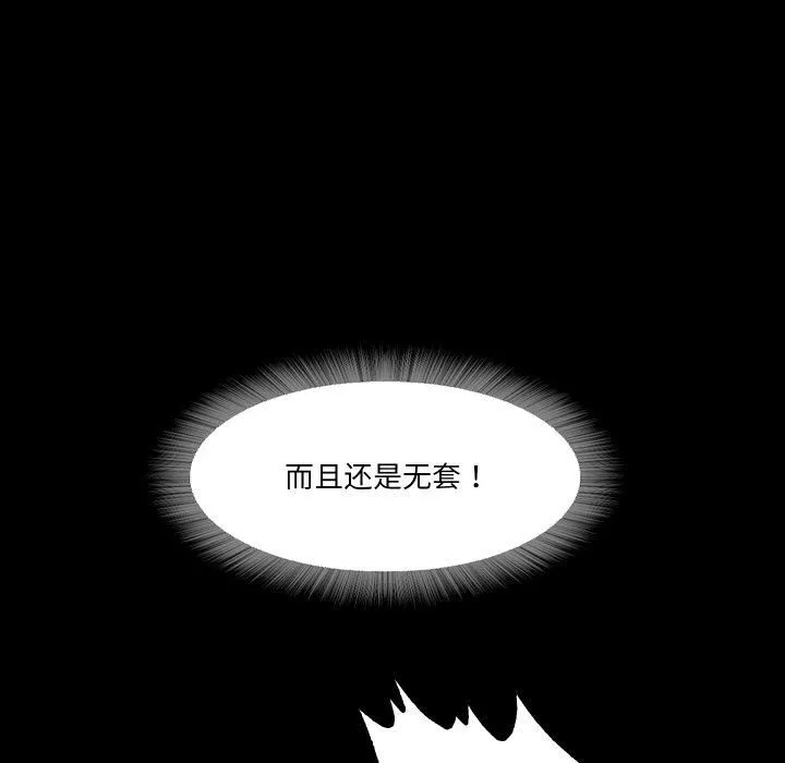 甜蜜的假期 - 第13話 - page 52