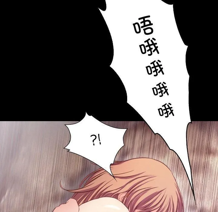 甜蜜的假期 - 第13話 - page 53