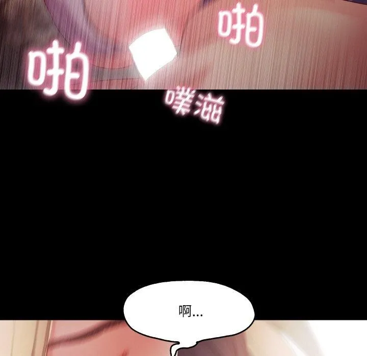 甜蜜的假期 - 第13話 - page 55