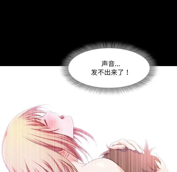 甜蜜的假期 - 第13話 - page 57