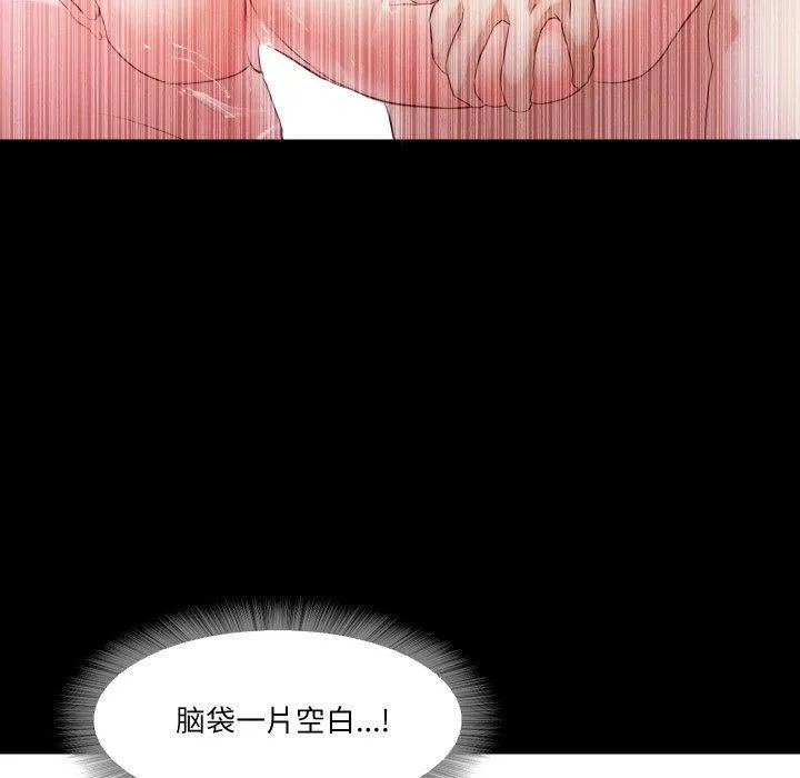 甜蜜的假期 - 第13話 - page 59