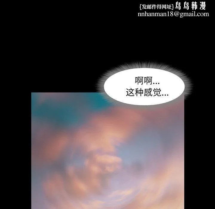 甜蜜的假期 - 第13話 - page 61
