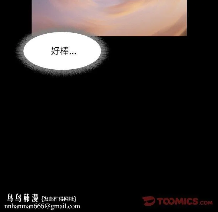 甜蜜的假期 - 第13話 - page 62