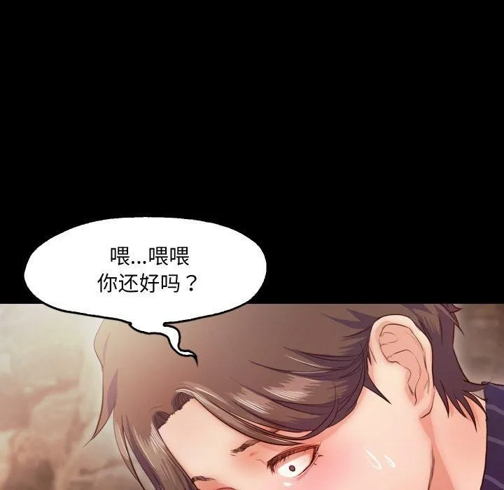 甜蜜的假期 - 第13話 - page 63