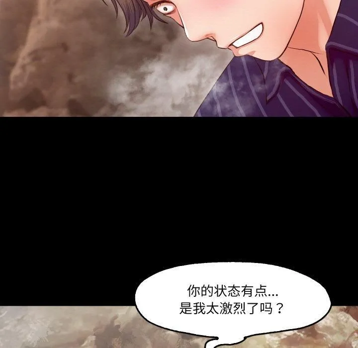 甜蜜的假期 - 第13話 - page 64