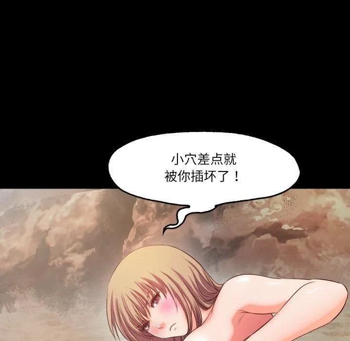 甜蜜的假期 - 第13話 - page 72