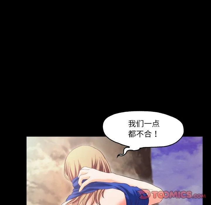 甜蜜的假期 - 第13話 - page 74
