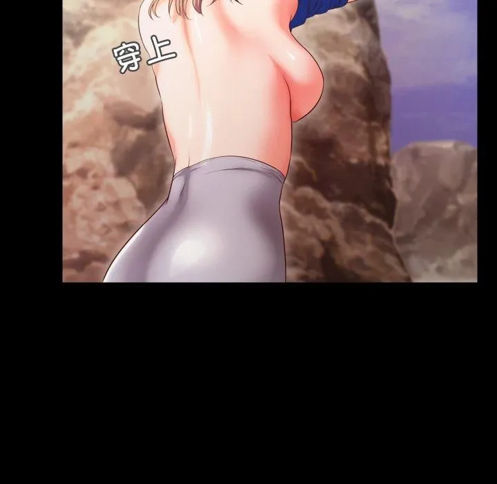 甜蜜的假期 - 第13話 - page 75