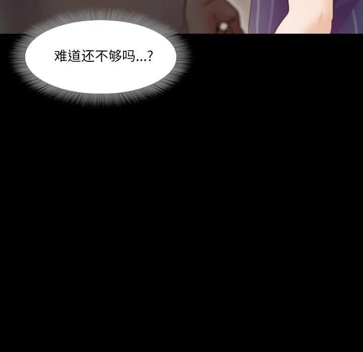 甜蜜的假期 - 第13話 - page 79