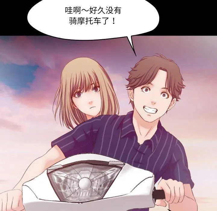 甜蜜的假期 - 第13話 - page 88