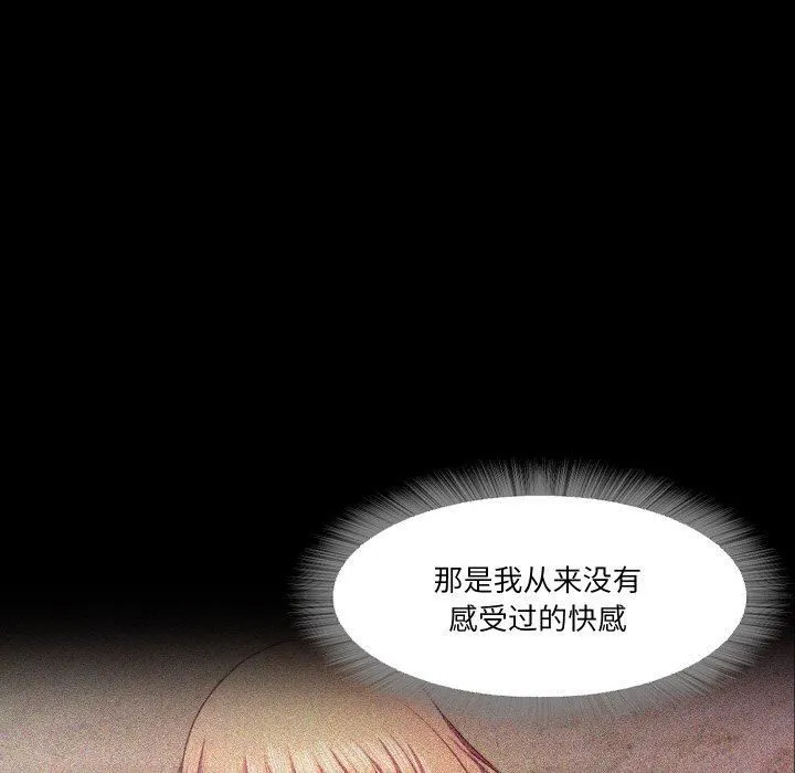 甜蜜的假期 - 第13話 - page 91
