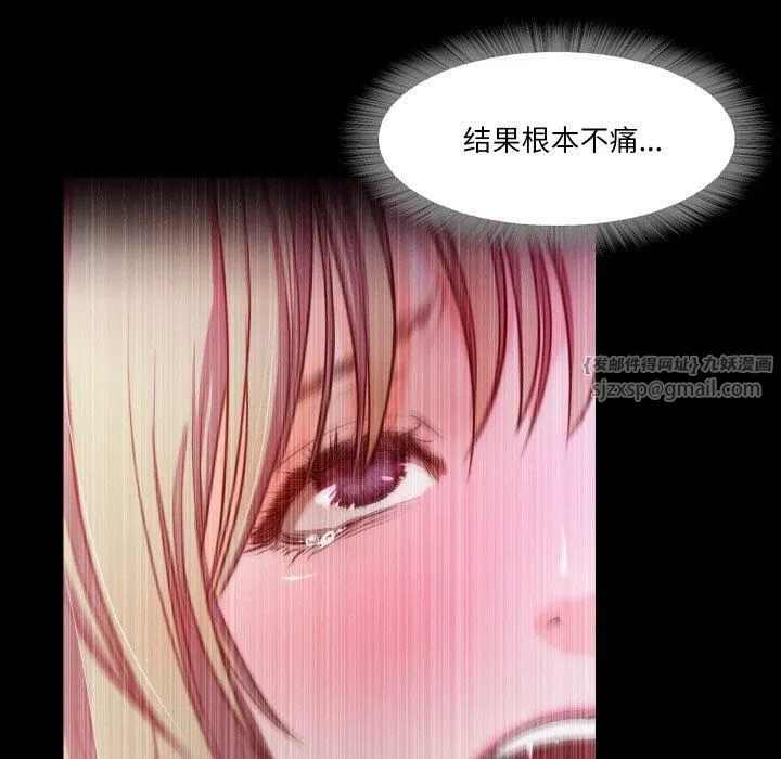 甜蜜的假期 - 第13話 - page 95