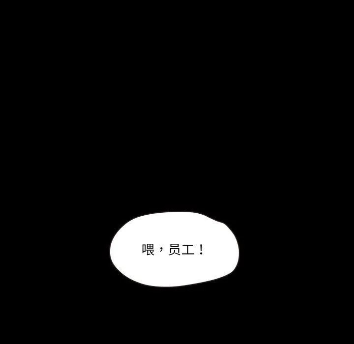 甜蜜的假期 - 第13話 - page 97