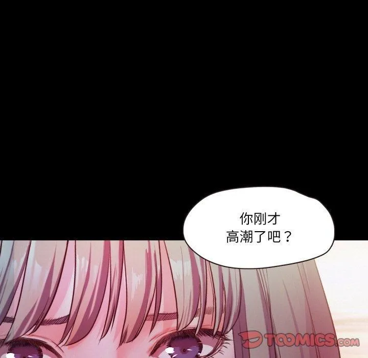 甜蜜的假期 - 第13話 - page 98