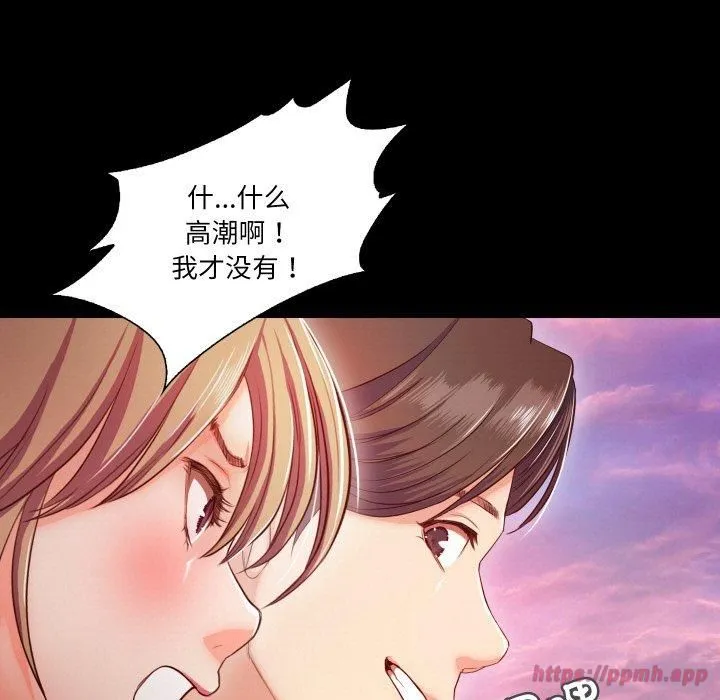 甜蜜的假期 - 第13話 - page 100